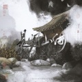 江白、诗久、淮喆吧唧吧唧、云汐Seki、来们、星源、许殇Neu、逸轩na、一叶、Yumiya、周柃、啊啦啦 - 见闻山海 (盗墓笔记十六周年纪念主题曲)