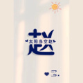 予杨 - 小丑女 (remix: 杨和苏KeyNG)