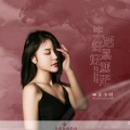 王小叶 - 生活好累好迷茫