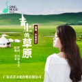 安吉格乐 - 背上的草原