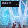 泽曦哥哥 - 丁香花