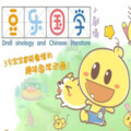 青葵姐姐 - 豆乐国学小剧场 第06话 270P