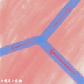 屈杨 - 到这