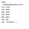 墨凰兮 - 孽海记