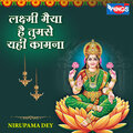 Nirupama Dey、Sohini Mishra、Pamela Jain、Sonali Dutta、Nazim Ali、Prem Prakash Karn - Laxmi Maiya Hai Tumse Yahi Kamna