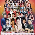 颂今广州演唱会 (2017年版)