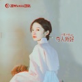 肖琴、肖Music - Pump Up the Rhythm