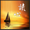 蜗牛哥音乐 - 十三不亲
