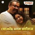 Anweshaa Dutta Gupta、Rupankar Bagchi、Prasen Mainak、Prasenjit Mukherjee - Thekechi Bhabe Arite (From 