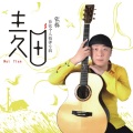 张栋 - The End