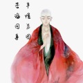 吴坑 - 相思