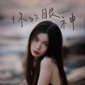 张同学呀 - 你的眼神 (Live)