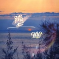 高珂珂 - 堕