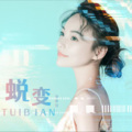 曾雅欣 - 扇子舞