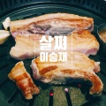Lee Seungjae - 살쪄
