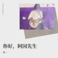 覃一 - 我们