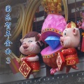 迎春锣鼓 (唢呐独奏)