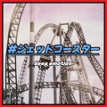 Deep Emotion - Your future