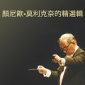 Ennio Morricone - Romanza quartiere