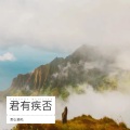 那么猫毛 - 万蝶振翅