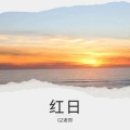 GZ老郑 - 谁可改变