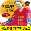 이호연 - 금강산 타령