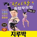 오세욱 - 이정표 없는 거리