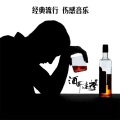 酒哥迷梦 - 甘心情愿爱着你
