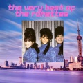 The Ronettes - So Young