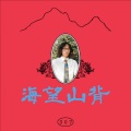 Room307、Chan Cheuk Lik - 背山望海