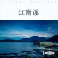 安徽民歌王子 - 人间西湖