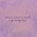 오르골 아트 (오르골뮤직) - L.v.Beethoven - 사장조 미뉴에트