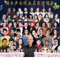 郭德纲、岳云鹏、郭麒麟、张云雷 - 辈分歌