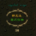 邦尼达西洋乐队 - Here I Am