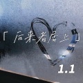 CR3. - 后来者居上 (1.1加速版)