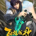 蔡汐汐 - 第七十七章 轻视的代价