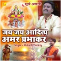 Jai Jai Aditya Amar Prabhakar Surya Aarti