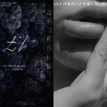 Tenashi - Let's Just End It