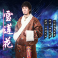 班玛扎西 - 雪莲花