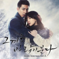 爱慕 - 그리고 하나