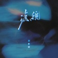 苏星婕 - 滤镜