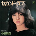 中森明菜 - 鏡の中のJ