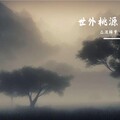 众渡缘梦 - wav音乐之乡Untitled