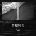 Joyce Jiang - 诀爱
