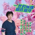 一世的情缘相依相伴 (DJ舞曲版)