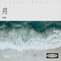 楠璃、zzzzz薪 - 葬仙