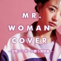 Various Artists、Amaris - 花占い