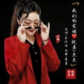 小琢 - 我们的爱情就差一点点DJ