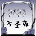 2022 万圣夜- 适合派对、迪斯科、鸡尾酒吧、健身房的很快节奏背景音乐,强烈的电子音乐,吓人的声音, EDM、House、Electronic