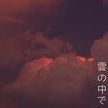 rj alava - in the clouds